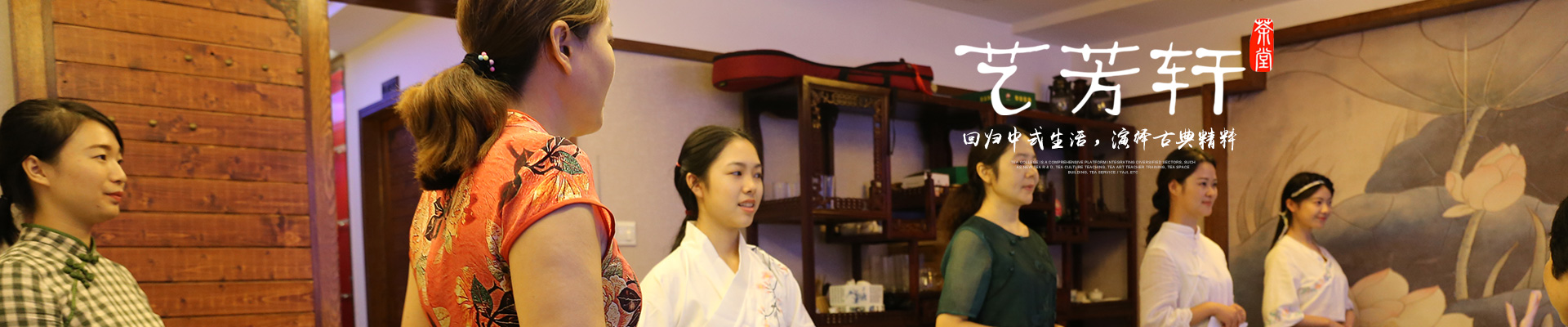 湖南藝芳軒茶文化傳播有限責(zé)任公司_湖南少兒茶文化|湖南茶藝教育咨詢